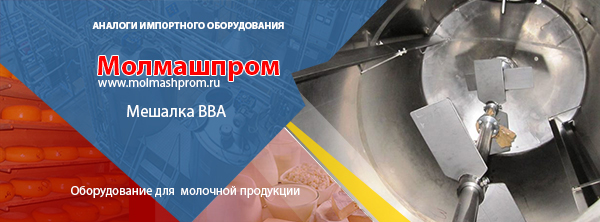 Перемешивающее устройство Вакуумно-выпарного аппарата из установки производства халвы